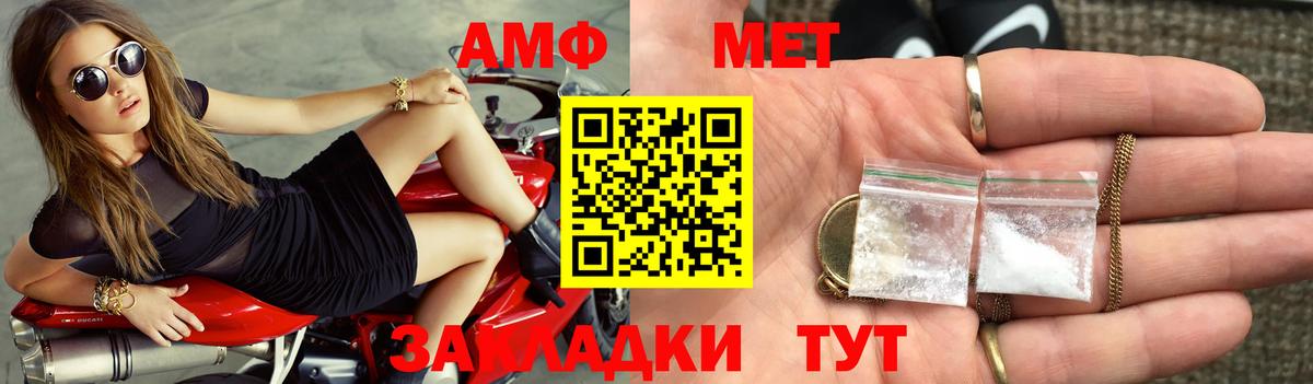АМФ Premium  Амфетамин  Фролово  Вход с VPN 