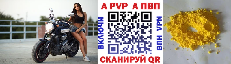 Alfa_PVP VHQ Фролово