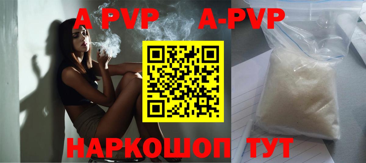 Альфа ПВП  A-PVP Crystall  A-PVP крисы CK  Фролово  Вход с VPN  Alfa_PVP СК КРИС 
