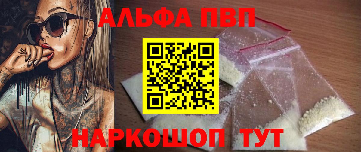 A-PVP мука Фролово