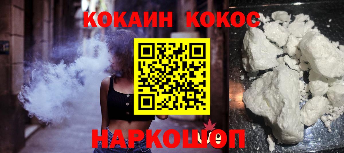 COCAIN 99%  COCAIN 98%  Кокаин  Вход с VPN  Фролово 