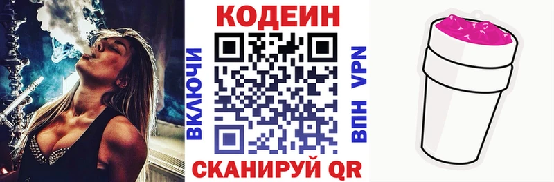 Codein напиток Lean (лин)  KRAKEN вход  Фролово 