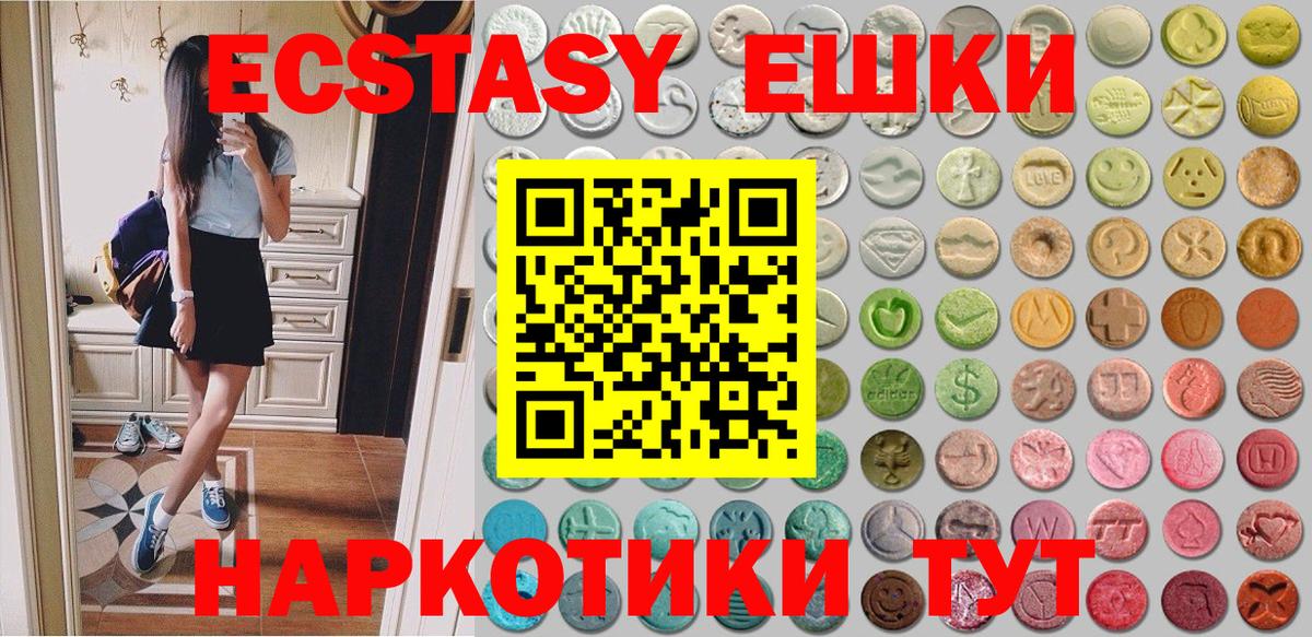 Экстази 280 MDMA  Ecstasy  Фролово  Вход с VPN  Ecstasy ешки 