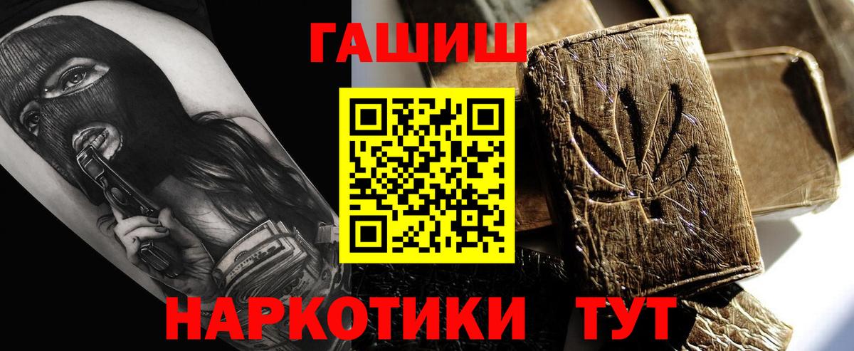 ГАШ Cannabis  ГАШИШ  Вход с VPN  Фролово  ГАШИШ Ice-O-Lator 
