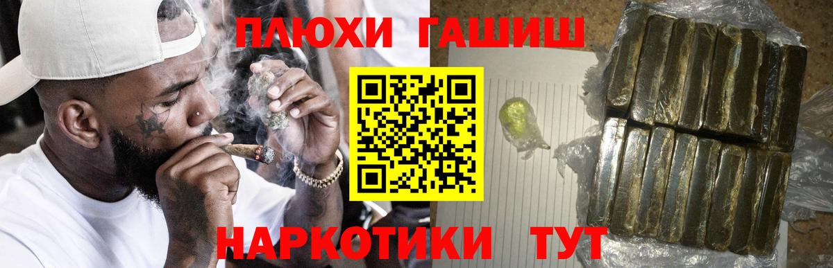 ГАШИШ гашик Фролово