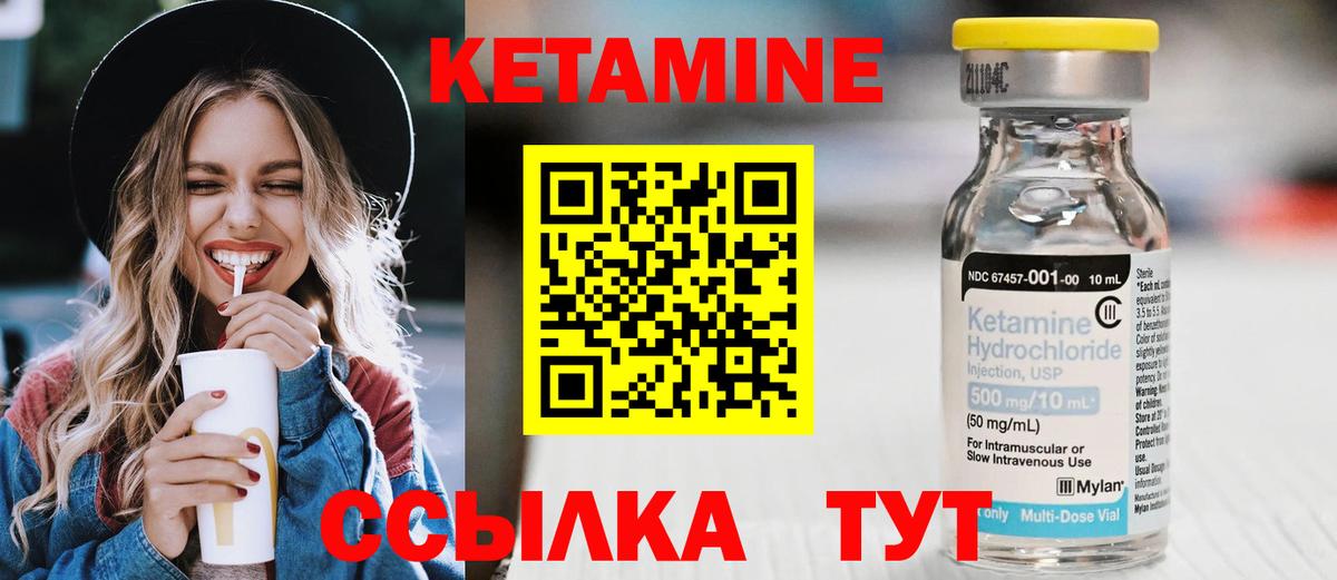 Кетамин ketamine Фролово