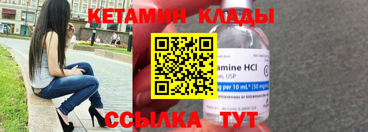 Кетамин ketamine  Вход с VPN  КЕТАМИН ketamine  Фролово 