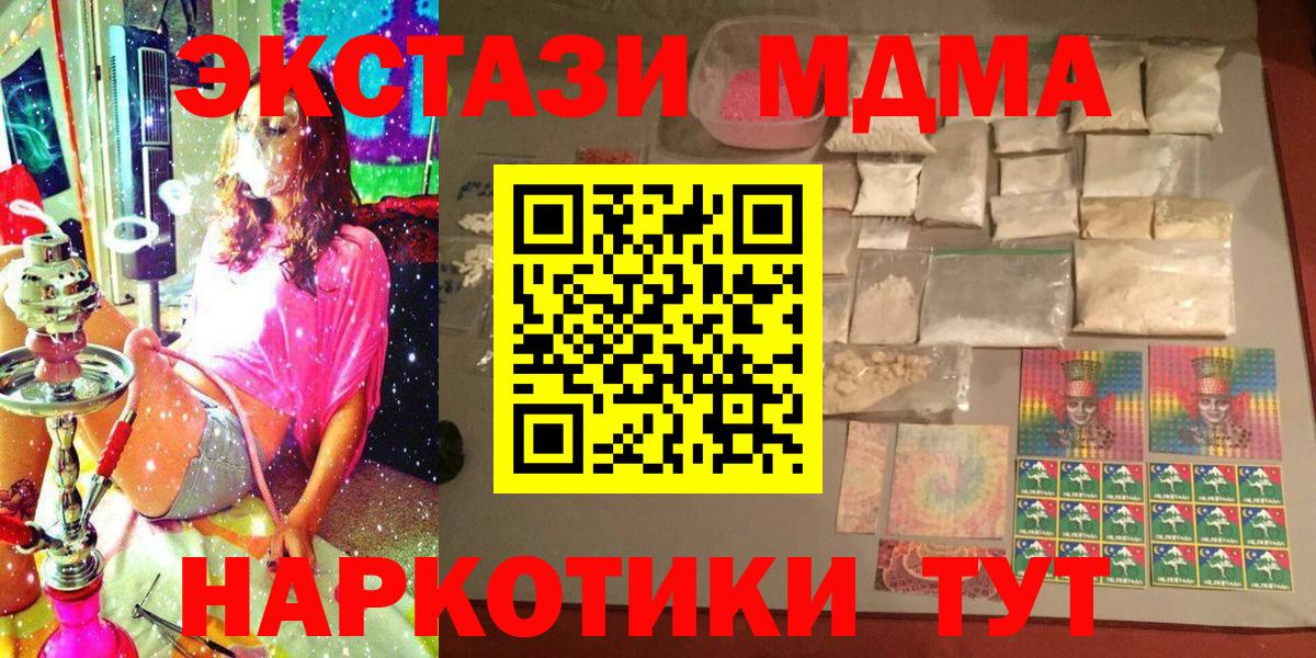 МДМА кристаллы Фролово
