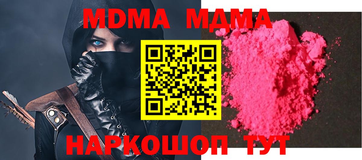 MDMA  Вход с VPN  Фролово  МДМА кристаллы 