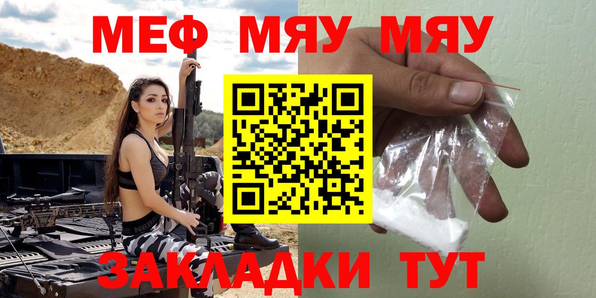 Мефедрон кристаллы Фролово