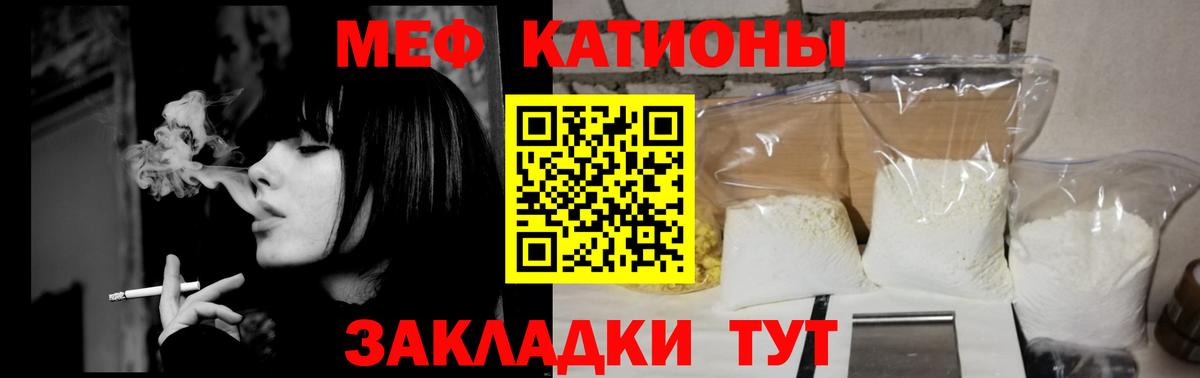 Меф  Меф мука  Вход с VPN  Меф VHQ  Фролово 
