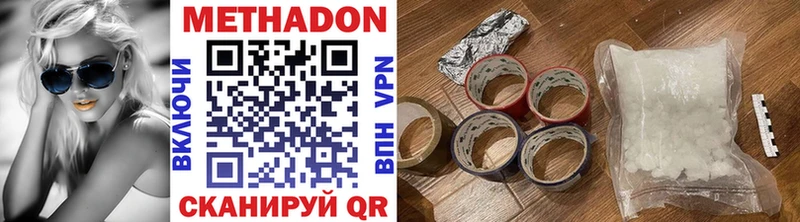 МЕТАДОН methadone где продают Фролово