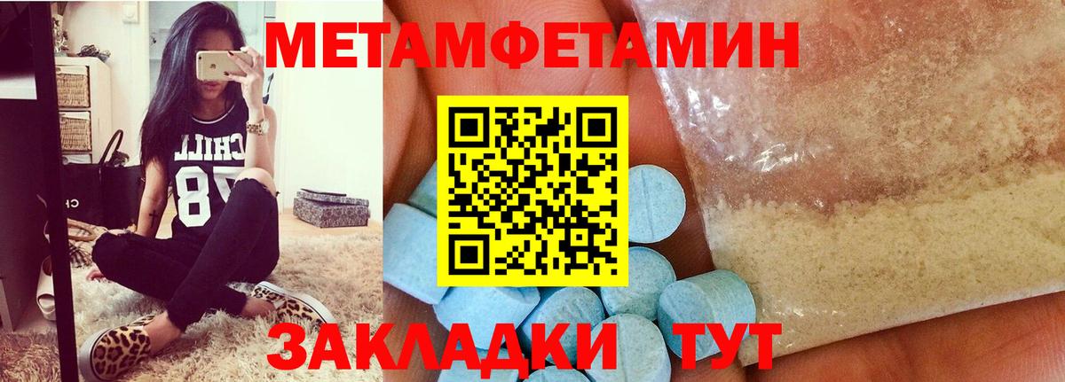 Первитин Methamphetamine  Вход с VPN  Первитин Methamphetamine  Фролово 