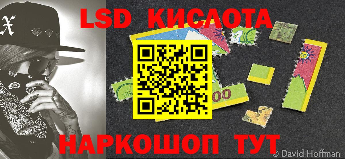 Марки 25I-NBOMe 1500мкг Фролово